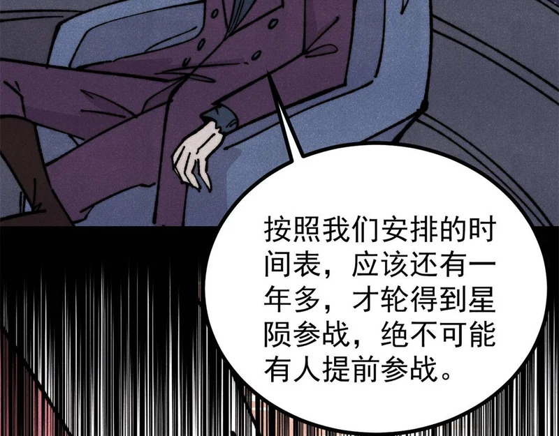 467 概念神的余温 第31页