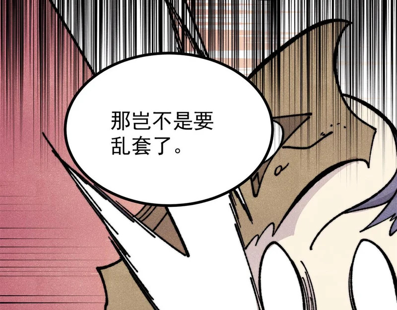 467 概念神的余温 第32页