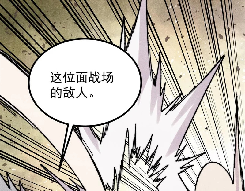 467 概念神的余温 第36页