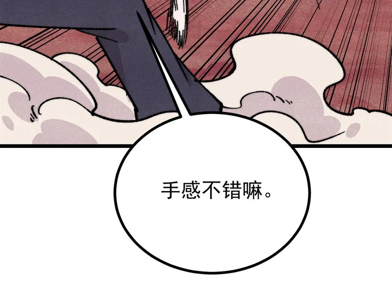 467 概念神的余温 第38页