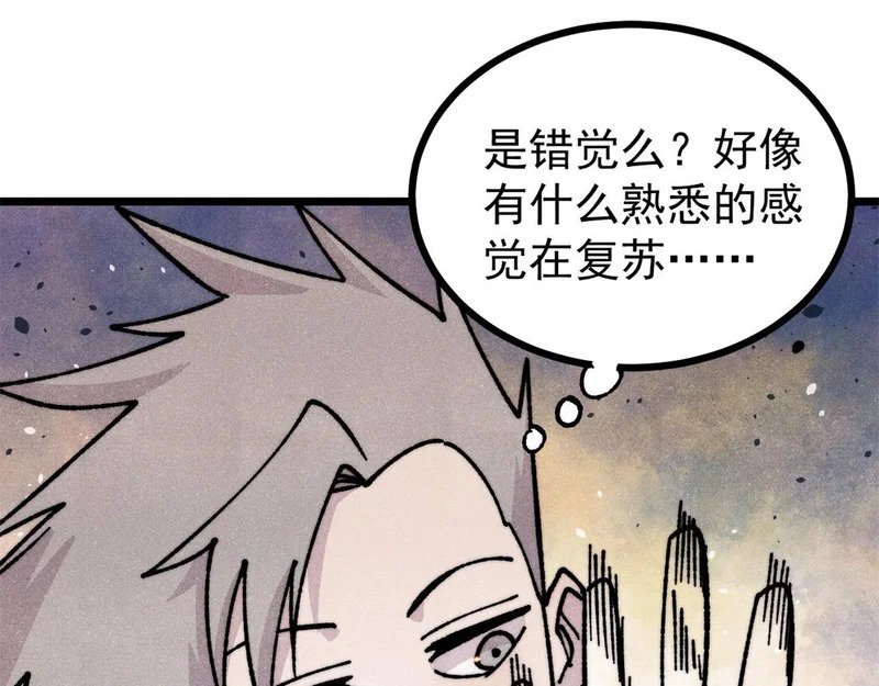 467 概念神的余温 第39页