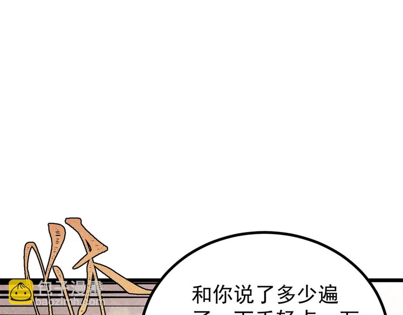 467 概念神的余温 第41页