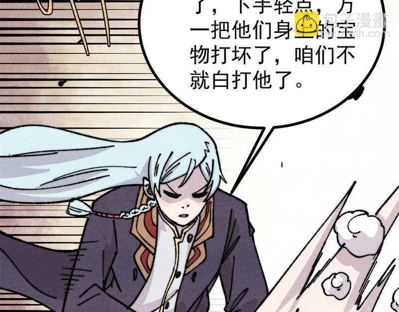 467 概念神的余温 第42页