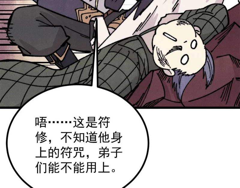 467 概念神的余温 第43页