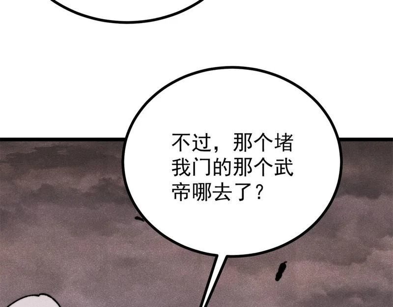 467 概念神的余温 第44页