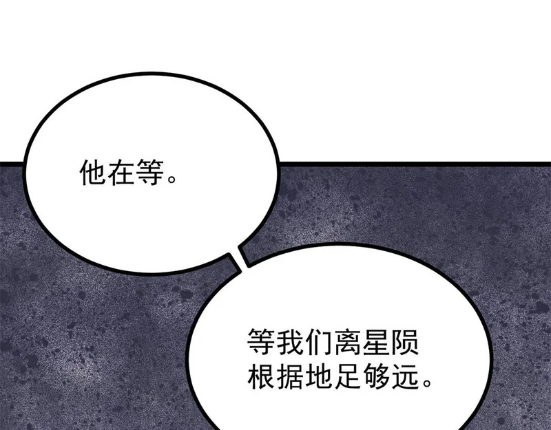 467 概念神的余温 第47页