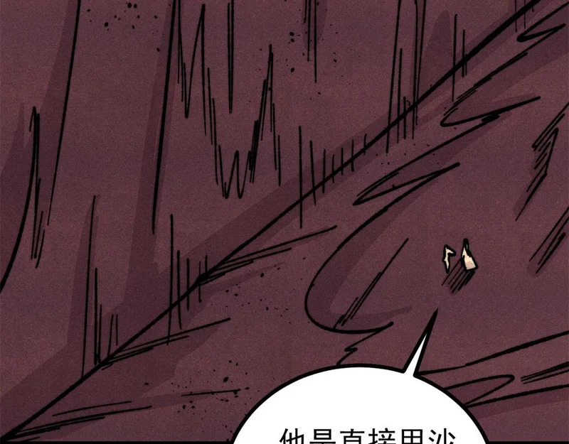 467 概念神的余温 第61页
