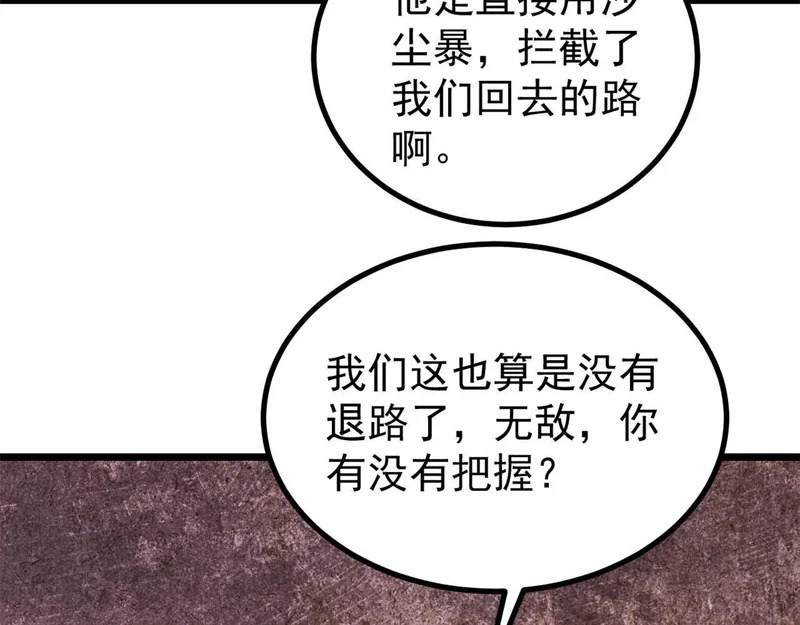 467 概念神的余温 第62页