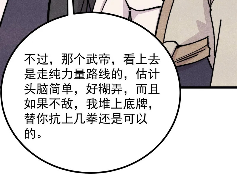 467 概念神的余温 第65页