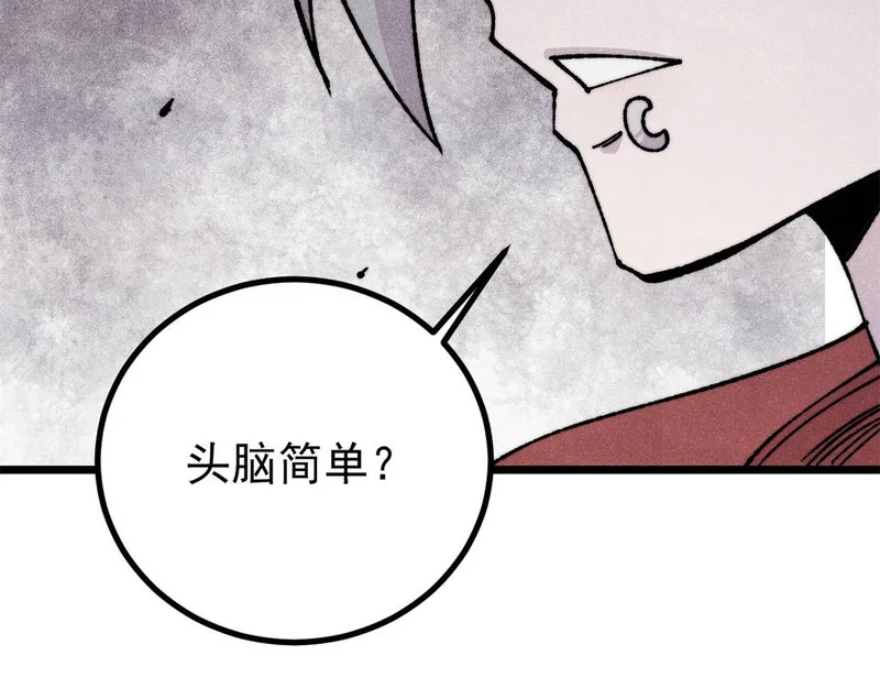467 概念神的余温 第67页