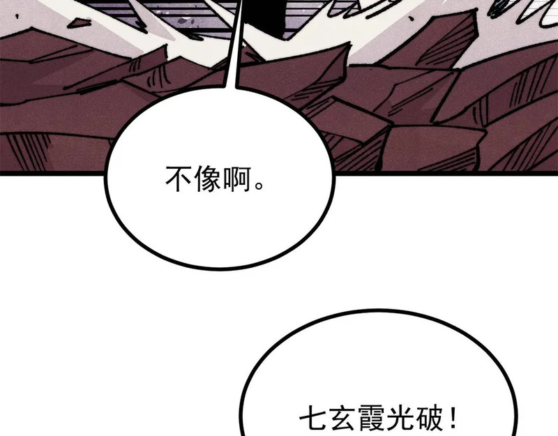 467 概念神的余温 第71页