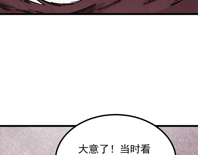 467 概念神的余温 第78页