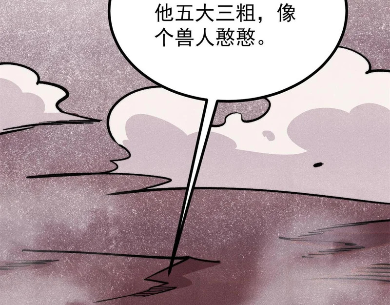 467 概念神的余温 第79页