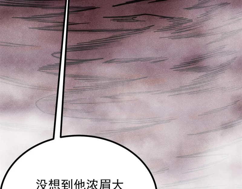 467 概念神的余温 第81页