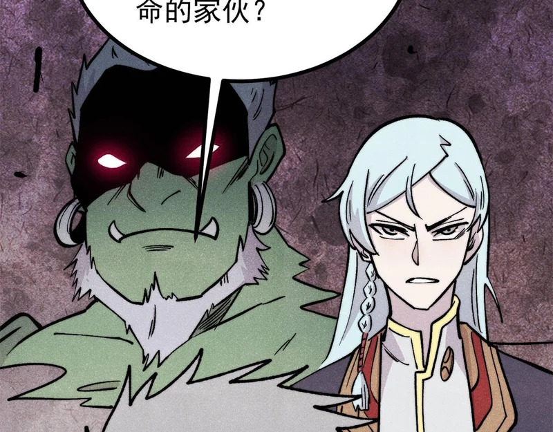 467 概念神的余温 第83页