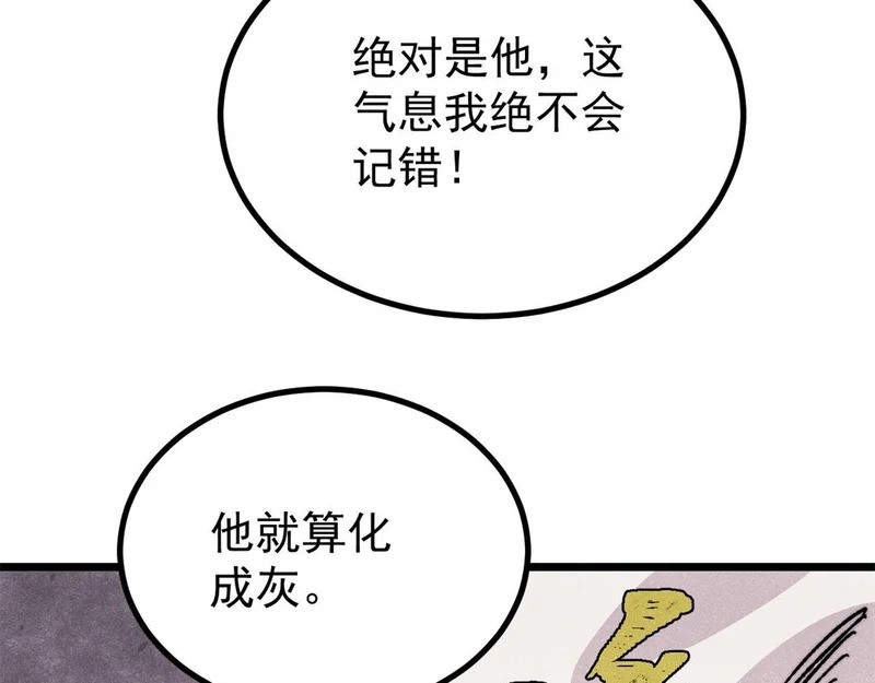 467 概念神的余温 第85页