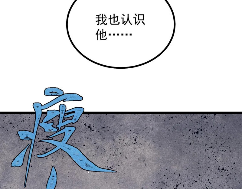 467 概念神的余温 第88页