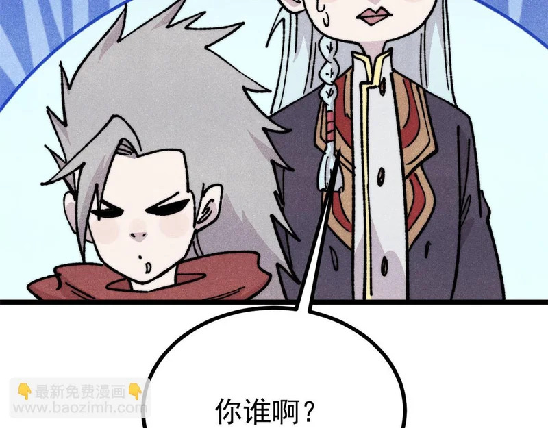 467 概念神的余温 第93页