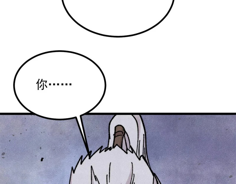 467 概念神的余温 第94页