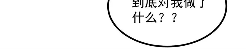 467 概念神的余温 第96页