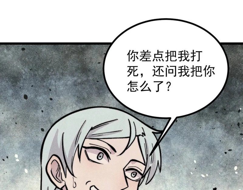 467 概念神的余温 第97页