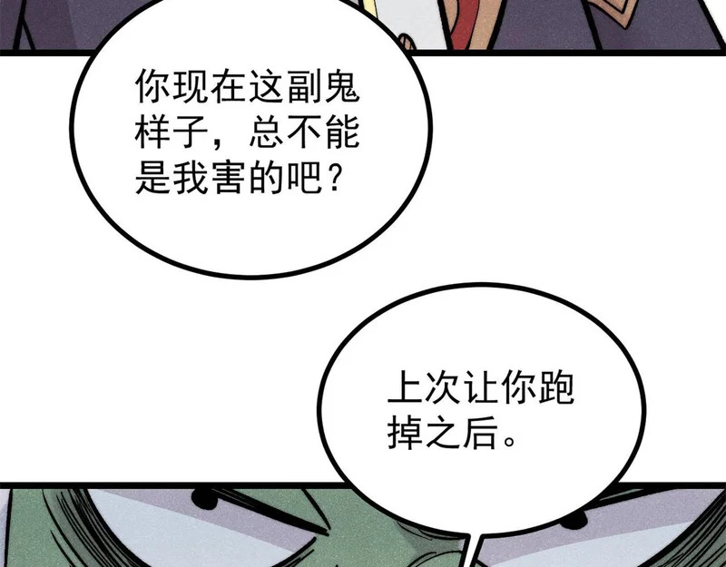 467 概念神的余温 第99页