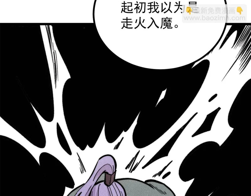 467 概念神的余温 第102页