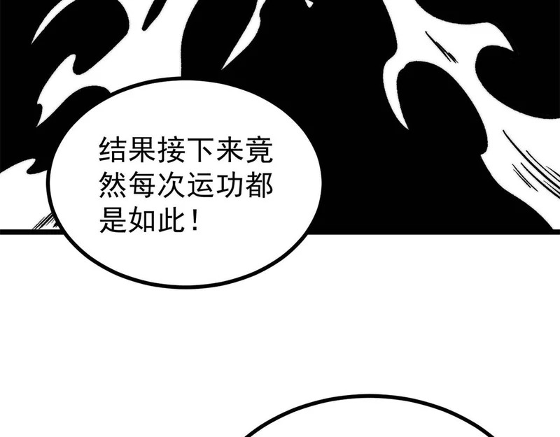 467 概念神的余温 第104页