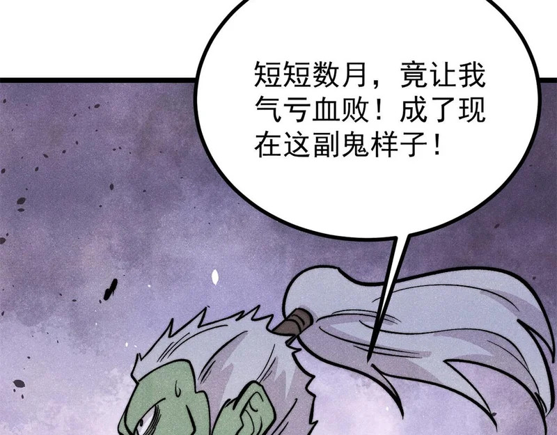 467 概念神的余温 第105页