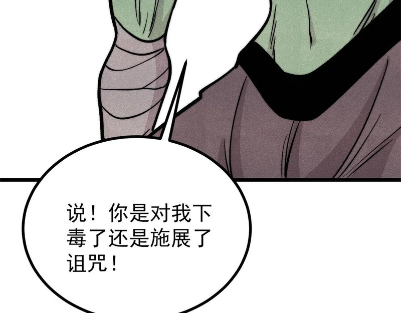 467 概念神的余温 第107页