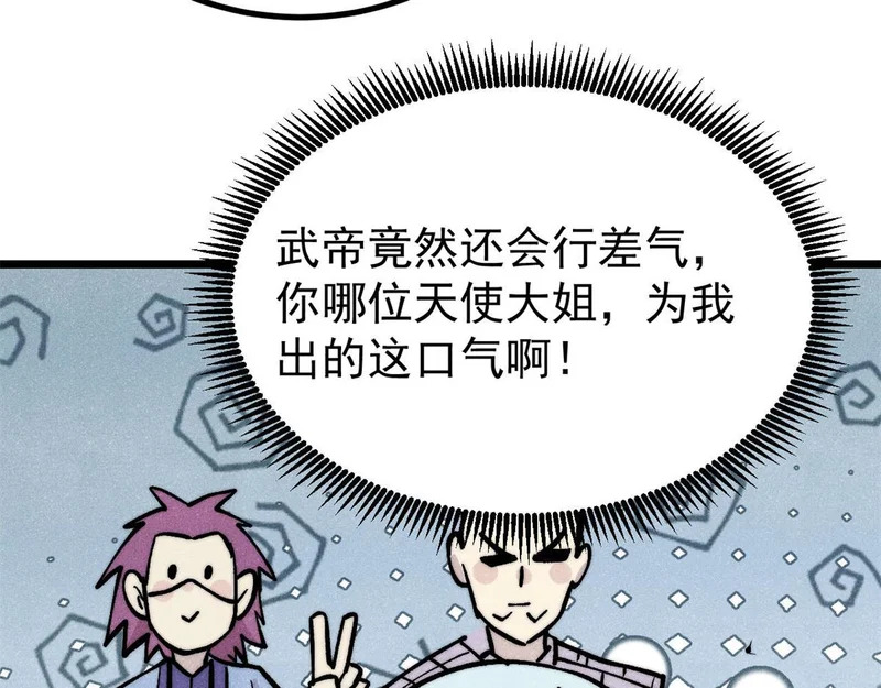 467 概念神的余温 第108页
