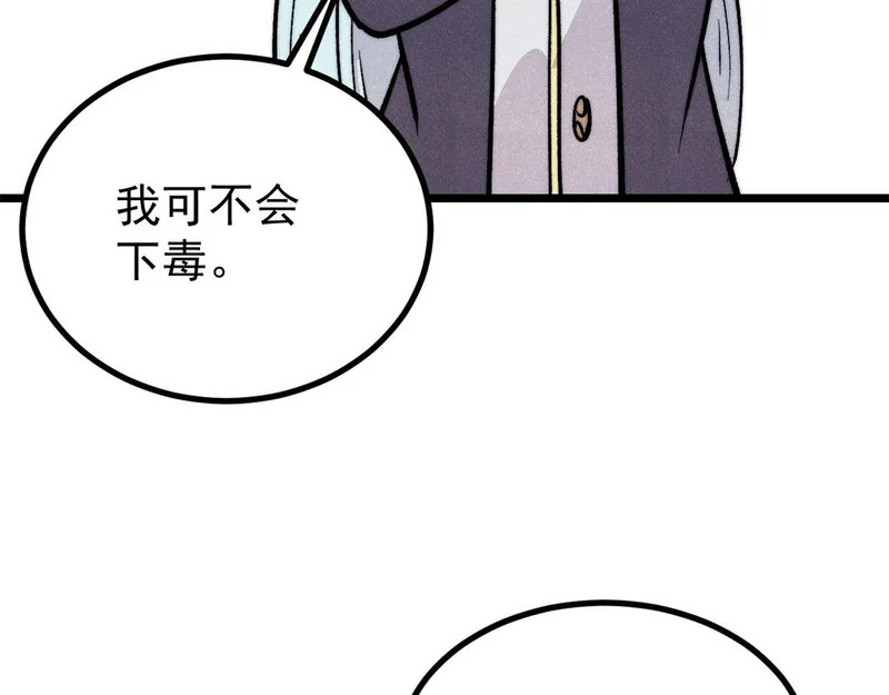 467 概念神的余温 第110页