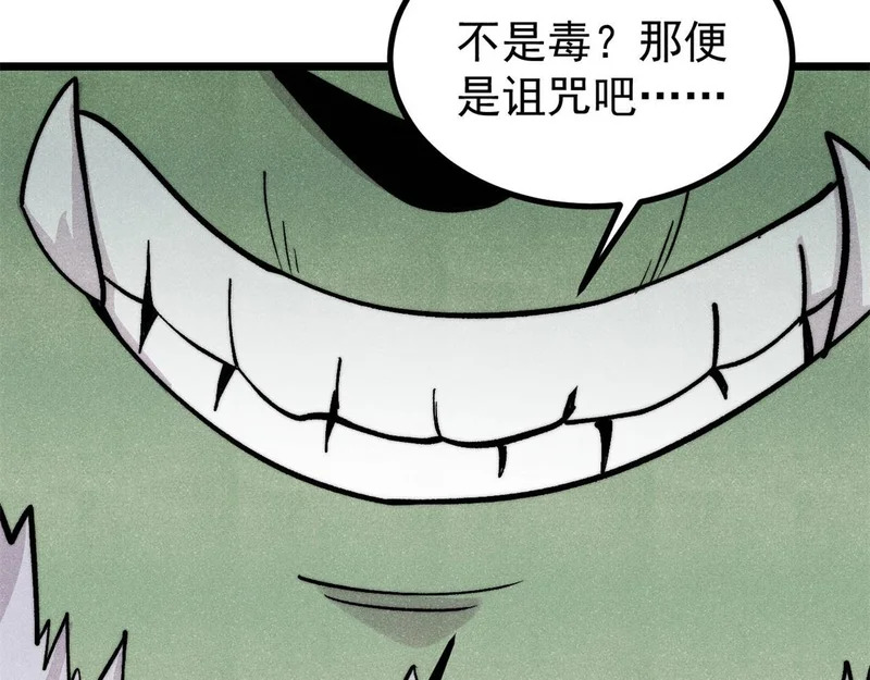467 概念神的余温 第111页