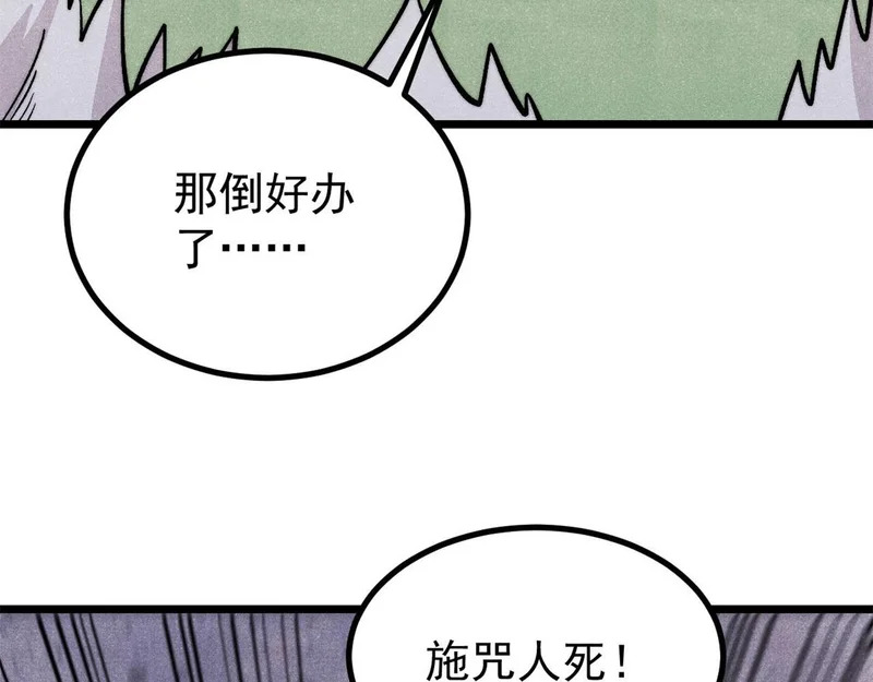 467 概念神的余温 第112页