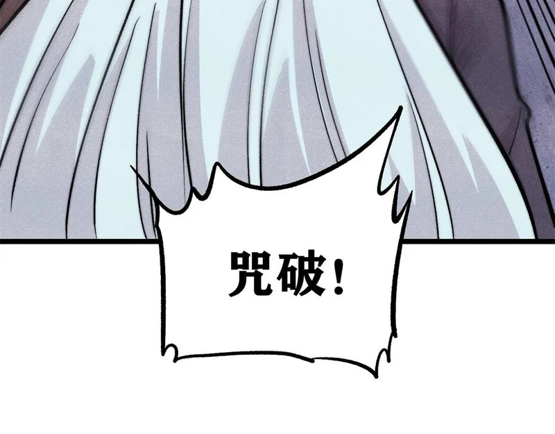 467 概念神的余温 第116页