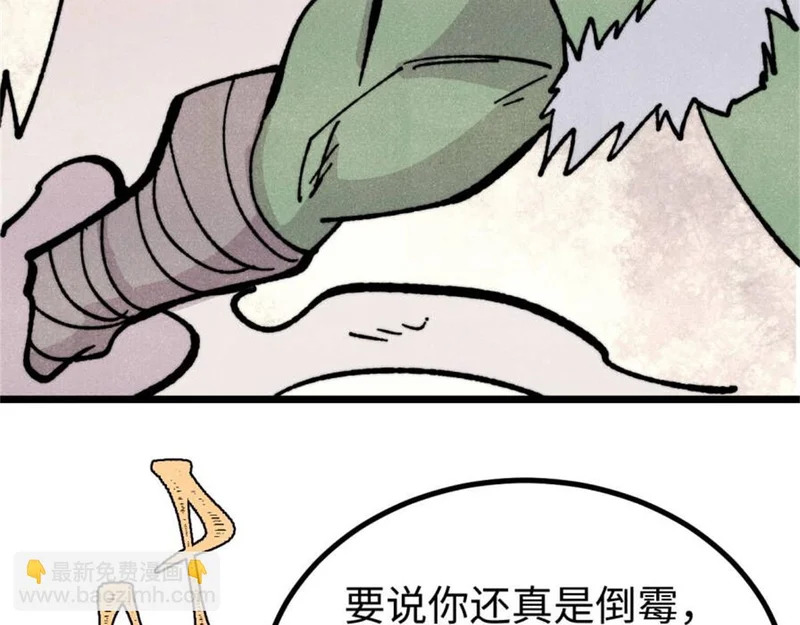 467 概念神的余温 第127页