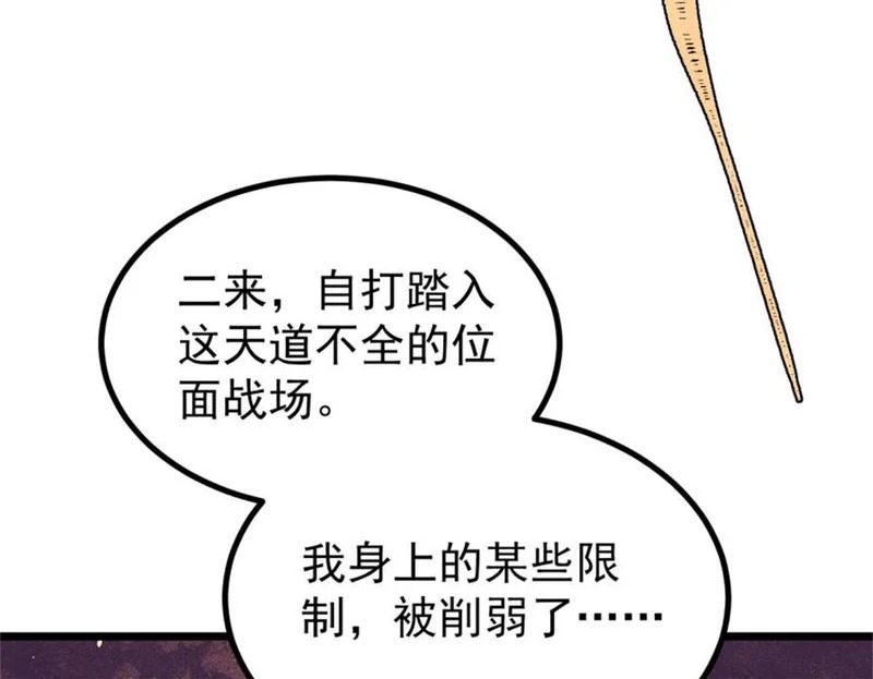 467 概念神的余温 第130页