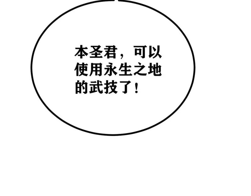 467 概念神的余温 第135页