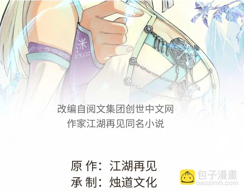 468 艾泽拉不拉斯 第2页