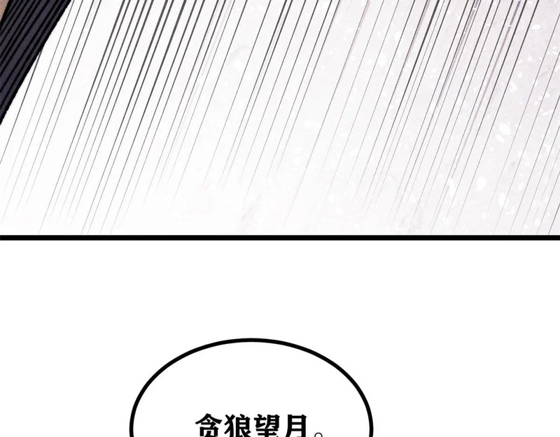 468 艾泽拉不拉斯 第17页