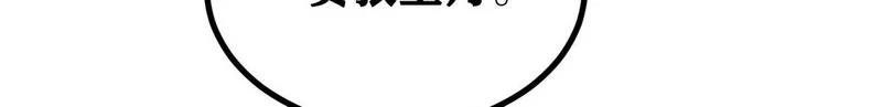 468 艾泽拉不拉斯 第18页