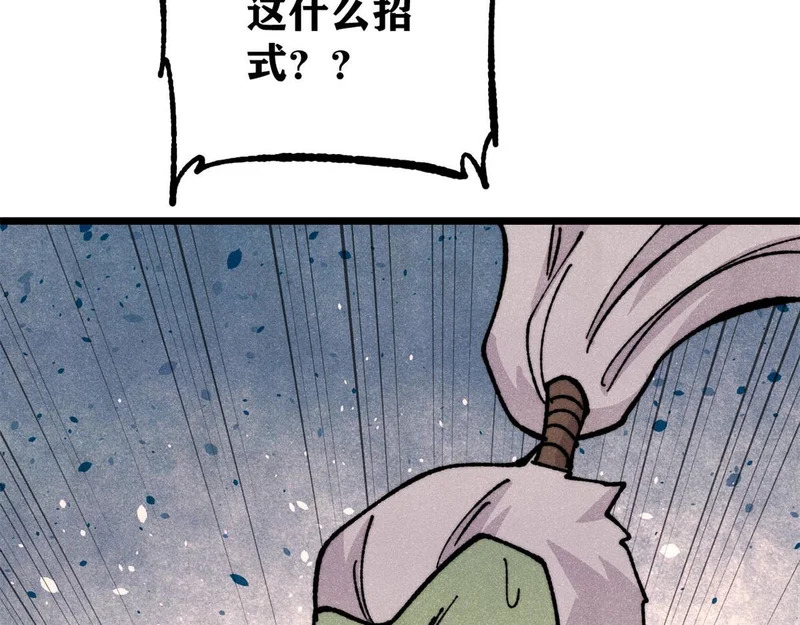 468 艾泽拉不拉斯 第25页