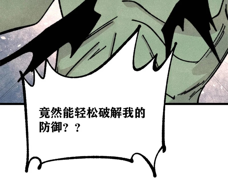 468 艾泽拉不拉斯 第28页