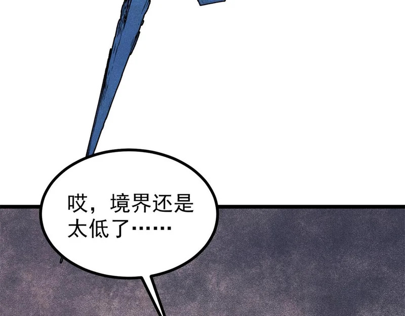 468 艾泽拉不拉斯 第44页