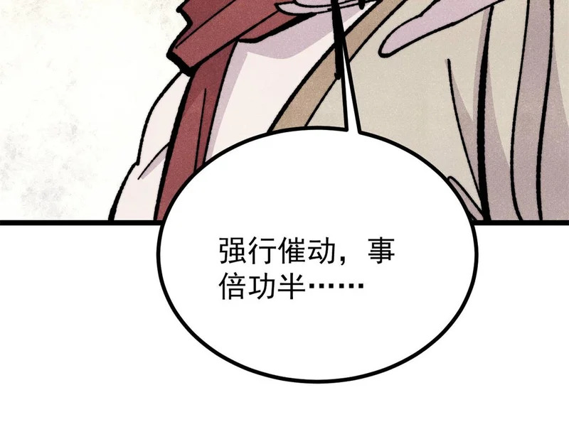 468 艾泽拉不拉斯 第47页