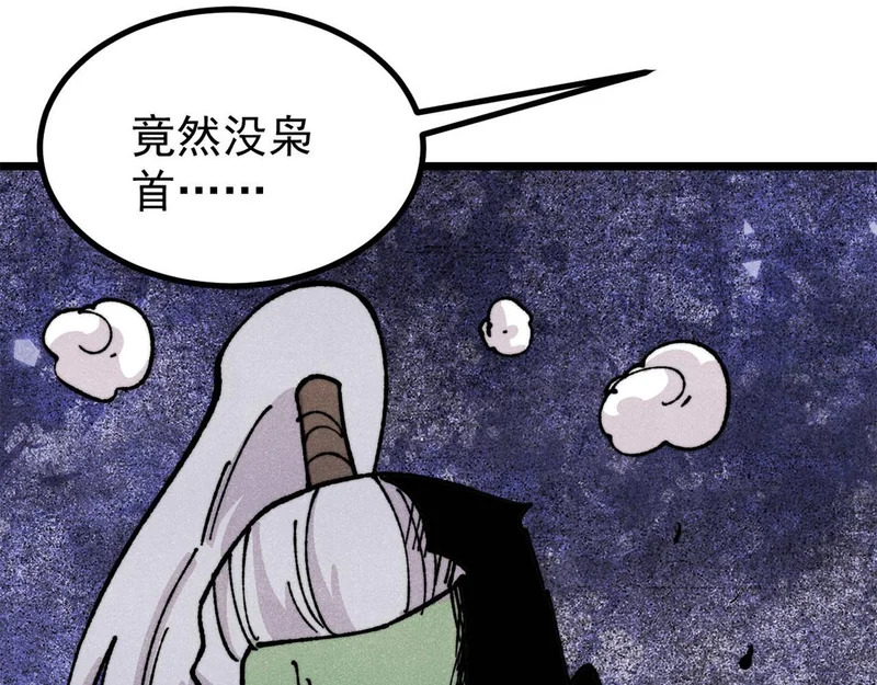 468 艾泽拉不拉斯 第49页