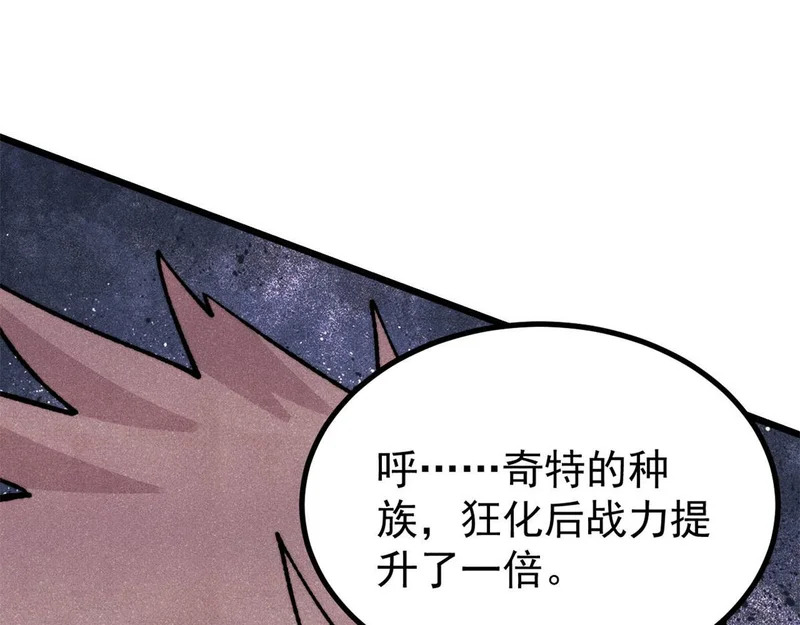 468 艾泽拉不拉斯 第77页