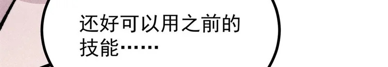 468 艾泽拉不拉斯 第81页