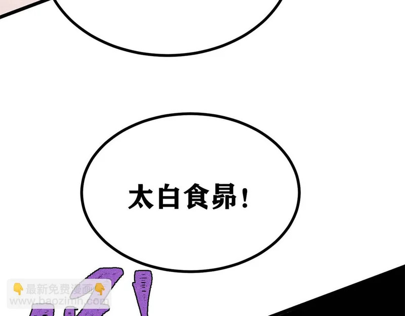 468 艾泽拉不拉斯 第82页