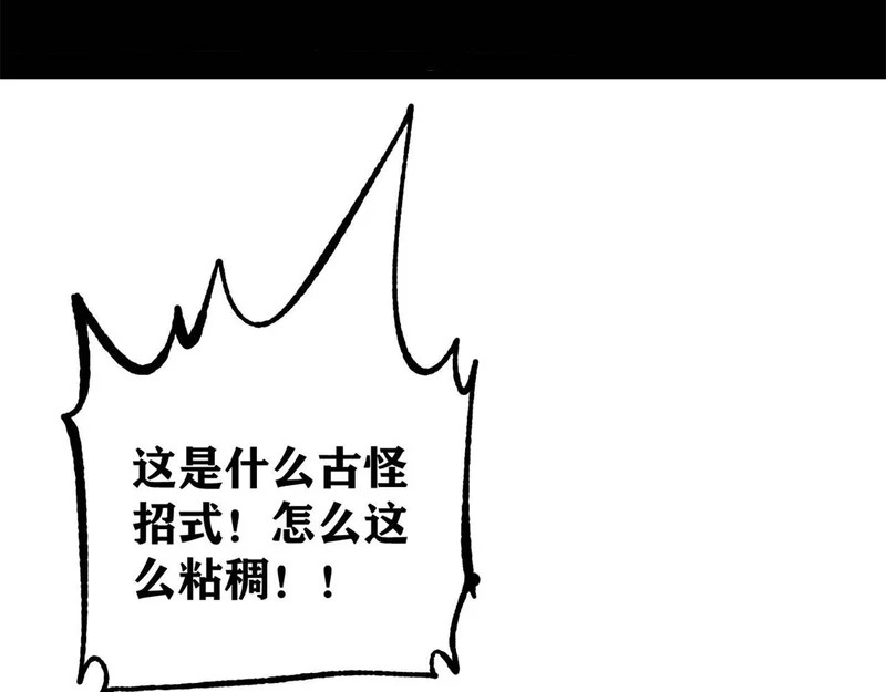 468 艾泽拉不拉斯 第91页